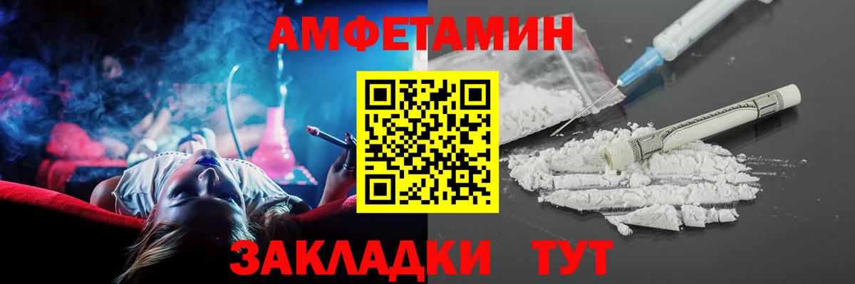 АМФ Розовый  Амфетамин  Батайск  АМФ  Вход с VPN 