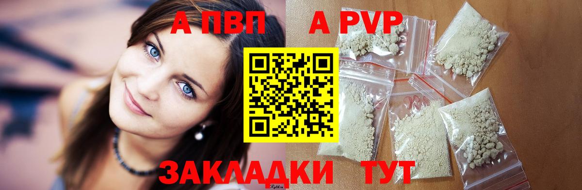 A PVP мука  Альфа ПВП  Вход с VPN  A-PVP мука  Батайск  Alfa_PVP крисы CK 