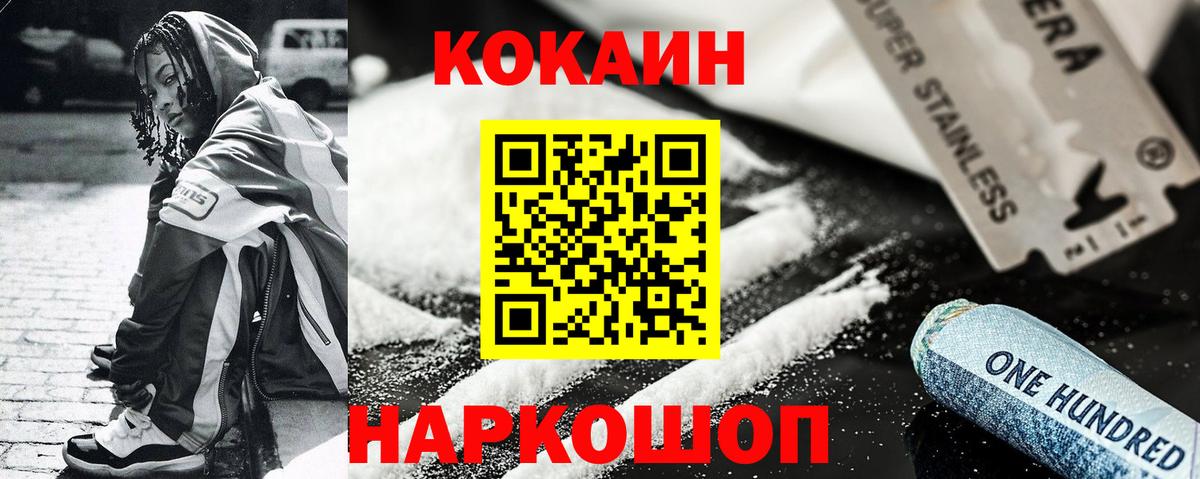 Кокаин Колумбийский  Вход с VPN  COCAIN Колумбийский  Батайск 