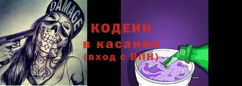 Кодеин напиток Lean (лин)  цена   Батайск 