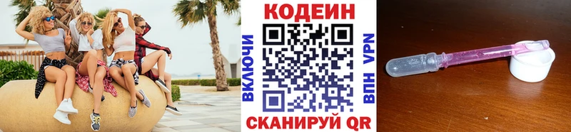 маркетплейс телеграм что такое наркотик Батайск Codein Purple Drank