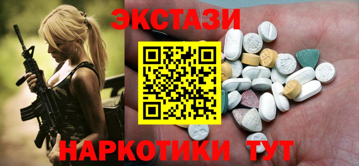 ЭКСТАЗИ mix Батайск