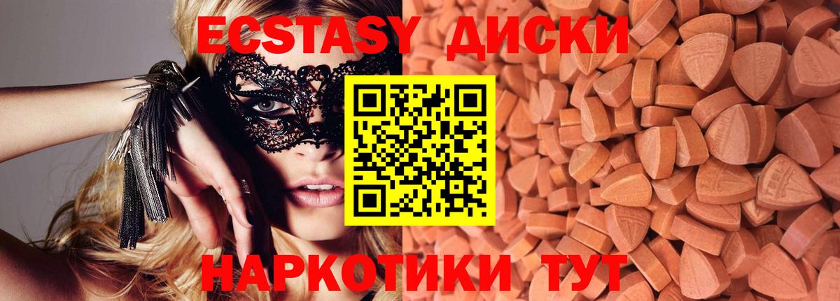 OMG вход  ЭКСТАЗИ Philipp Plein  Батайск  Ecstasy 99% 