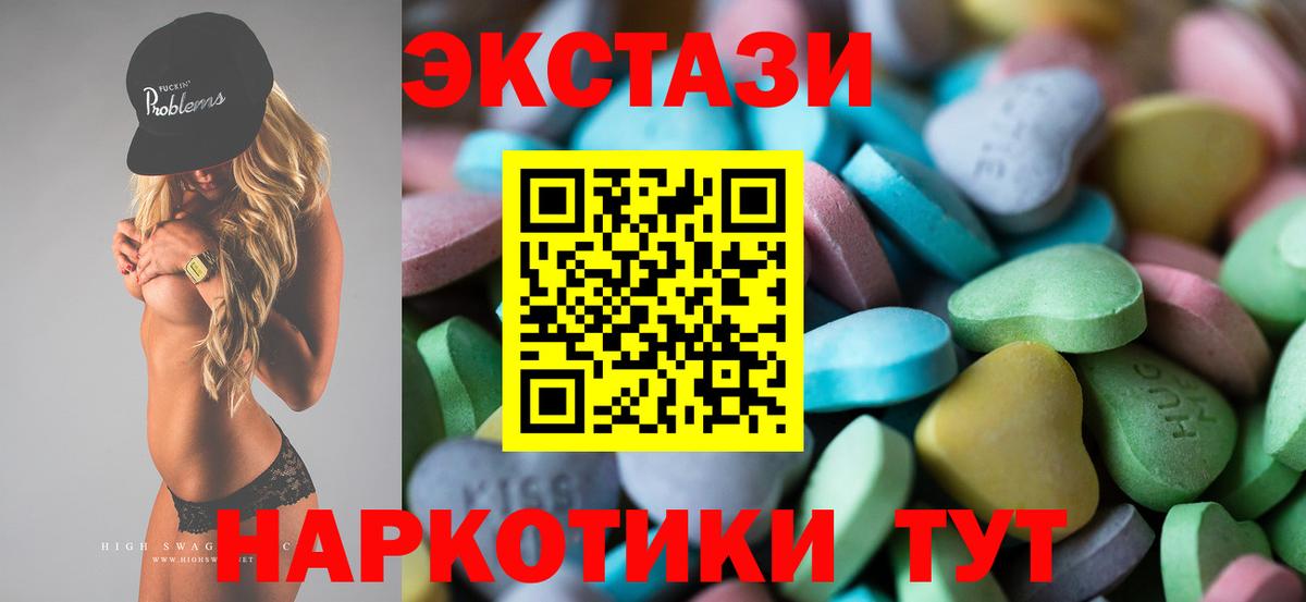 mega ссылки  Вход с VPN  Ecstasy  Батайск  ЭКСТАЗИ XTC  Ecstasy 280мг 