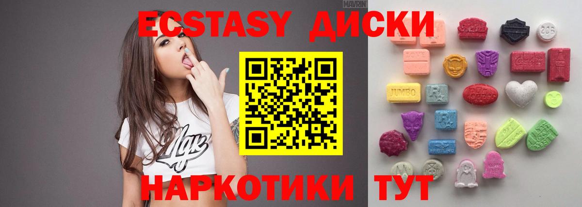 ЭКСТАЗИ 280 MDMA Батайск