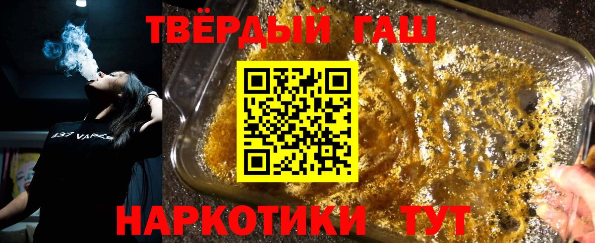 Гашиш Cannabis  Гашиш хэш  Батайск  Вход с VPN 