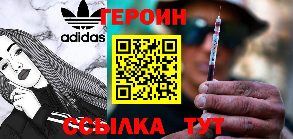 Батайск  Героин хмурый  Героин  Вход с VPN 