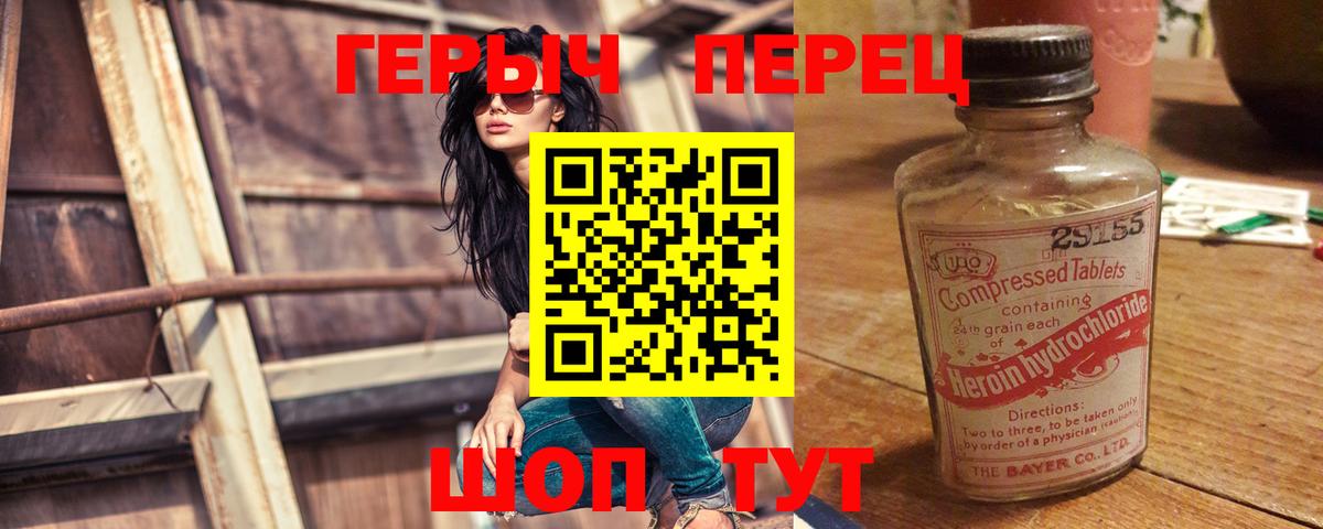 ГЕРОИН Афган  Батайск 