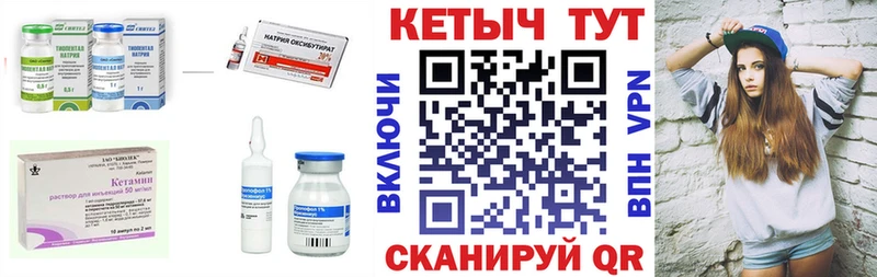 Кетамин VHQ  Батайск 