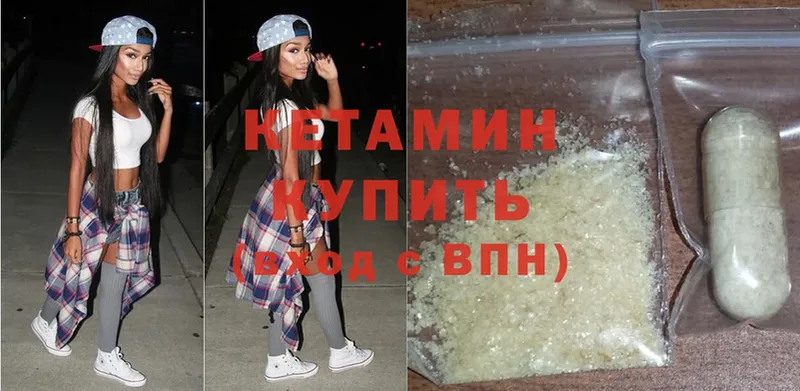 КЕТАМИН ketamine  Батайск 