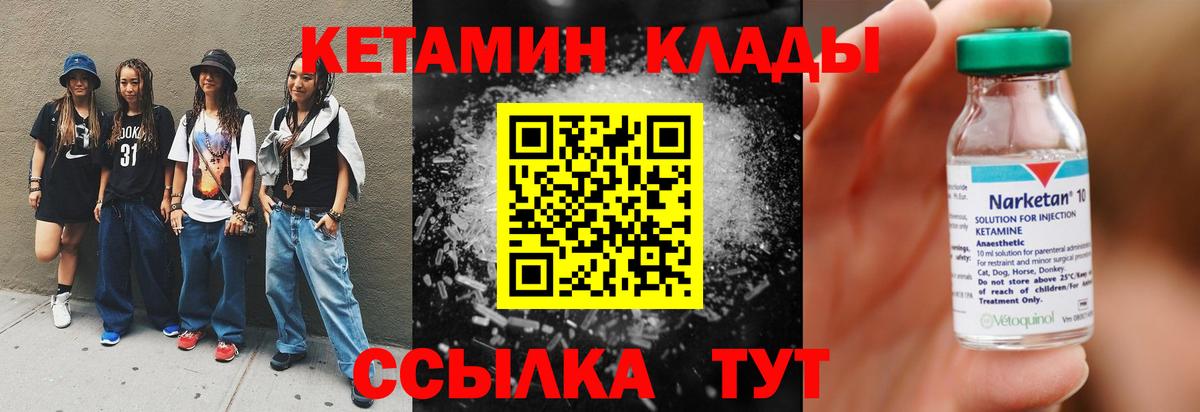 КЕТАМИН VHQ  Кетамин VHQ  Батайск  Вход с VPN 