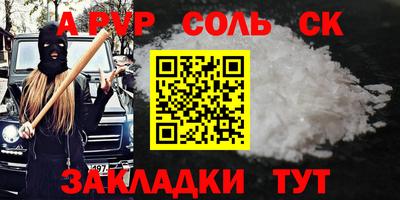 мяу мяу кристалл Апшеронск