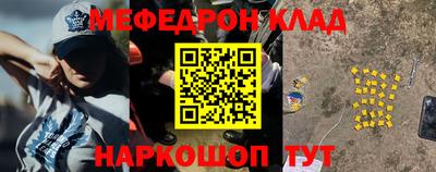 мяу мяу кристалл Апшеронск