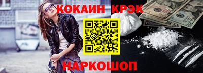 мяу мяу кристалл Апшеронск