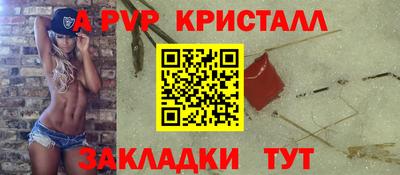 мяу мяу кристалл Апшеронск