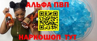 мяу мяу кристалл Апшеронск