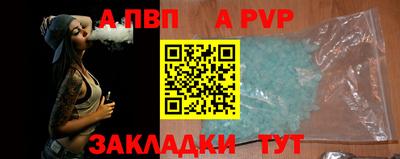 мяу мяу кристалл Апшеронск