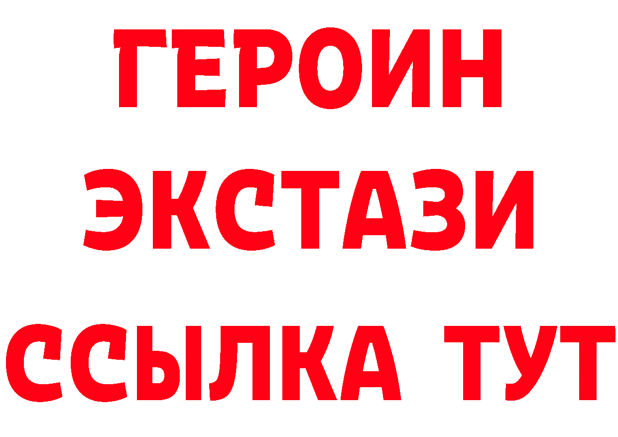 ЭКСТАЗИ MDMA ССЫЛКА это кракен Батайск