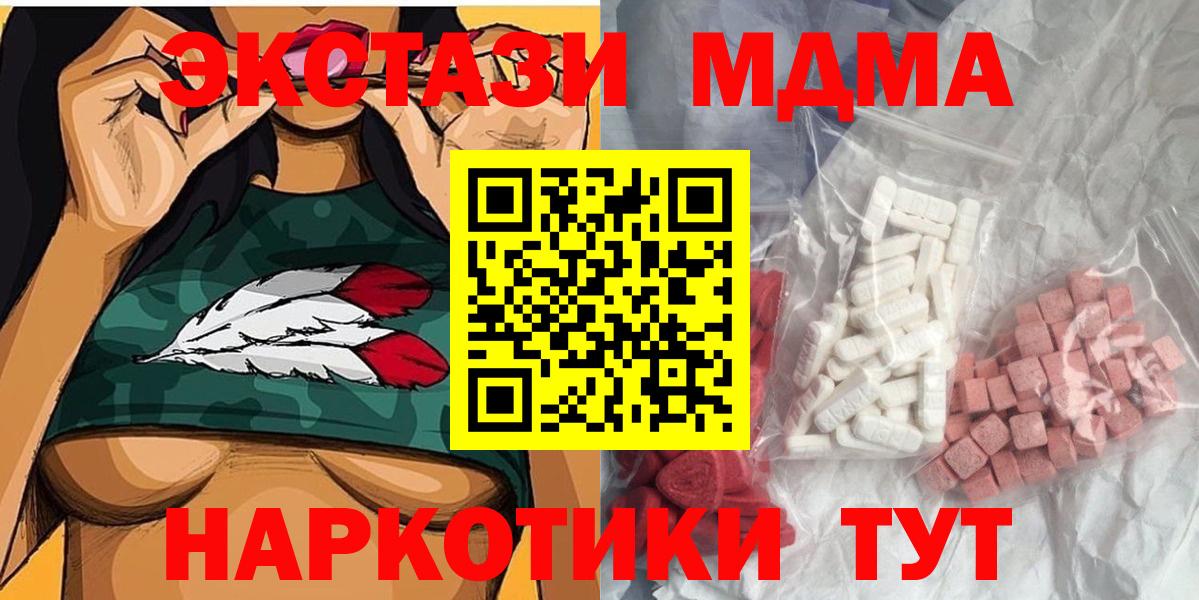 Батайск  МДМА Molly  МДМА кристаллы  Вход с VPN 