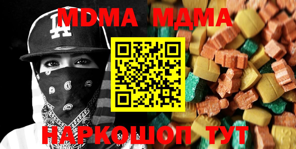 MDMA crystal Батайск