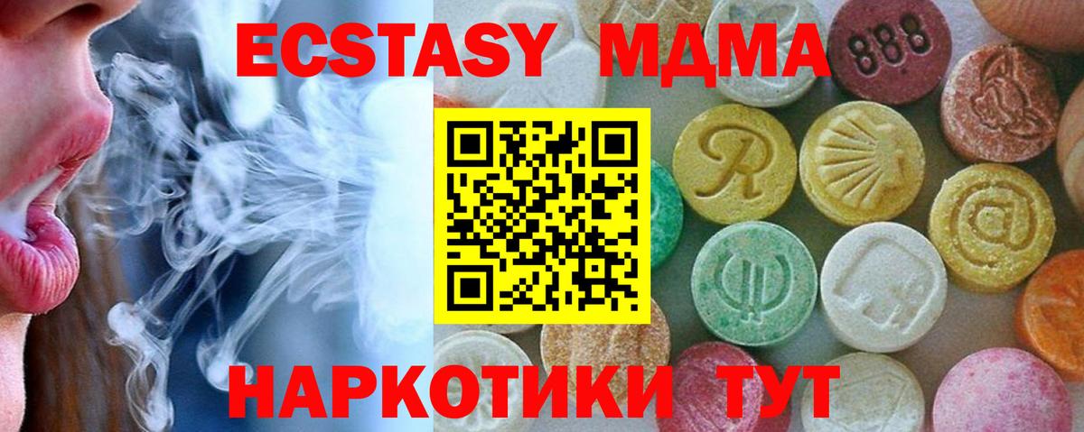 MDMA VHQ Батайск