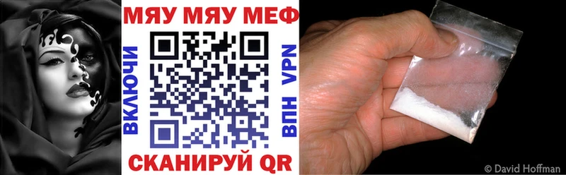 МЯУ-МЯУ мяу мяу  кракен как войти  Батайск 