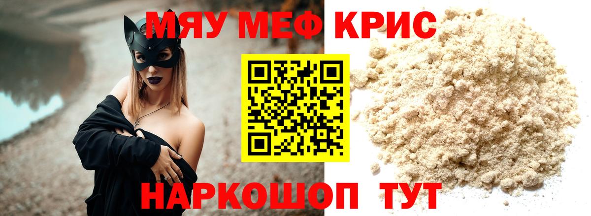 Меф mephedrone  Меф мука  Батайск 