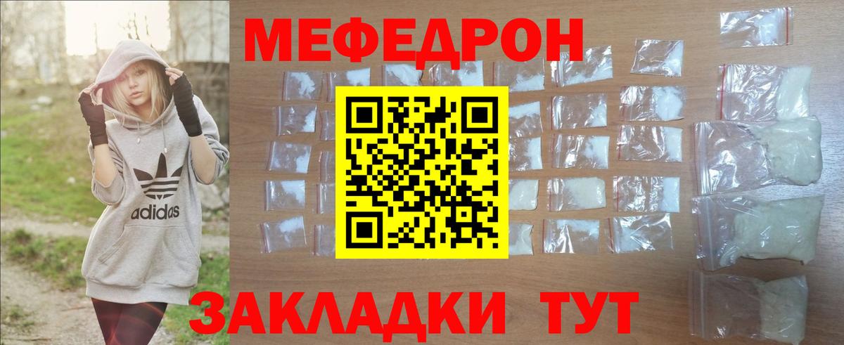 Мефедрон мука Батайск