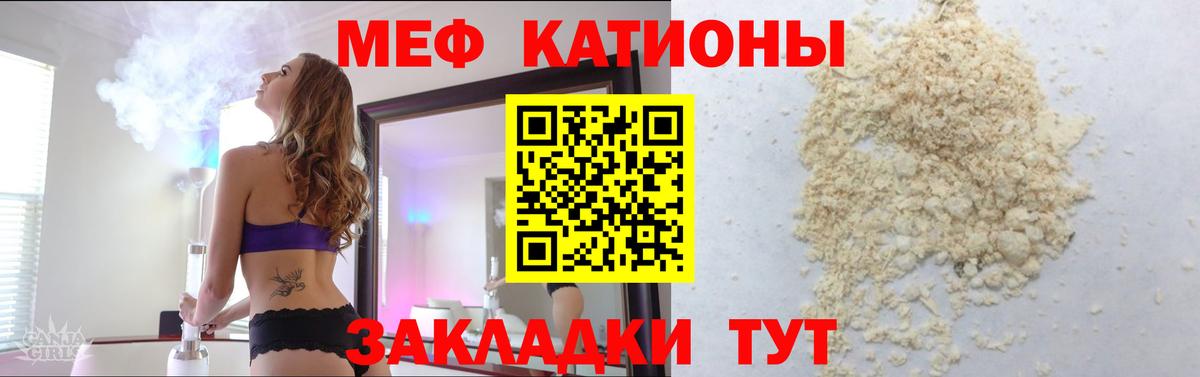 МЯУ-МЯУ  Вход с VPN  Мефедрон мука  МЯУ-МЯУ  Батайск  МЯУ-МЯУ мяу мяу 