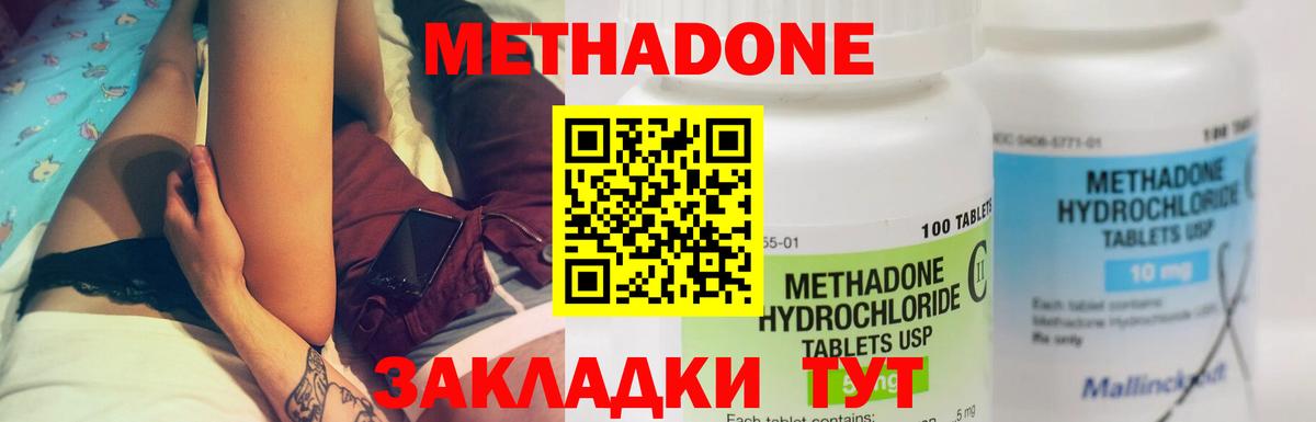МЕТАДОН белоснежный  Метадон VHQ  Вход с VPN  Батайск 