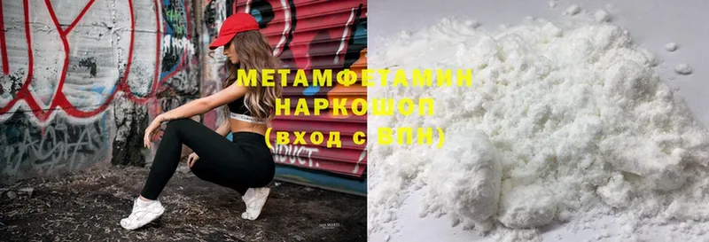 МЕТАМФЕТАМИН Methamphetamine  ссылка на мегу   Батайск 