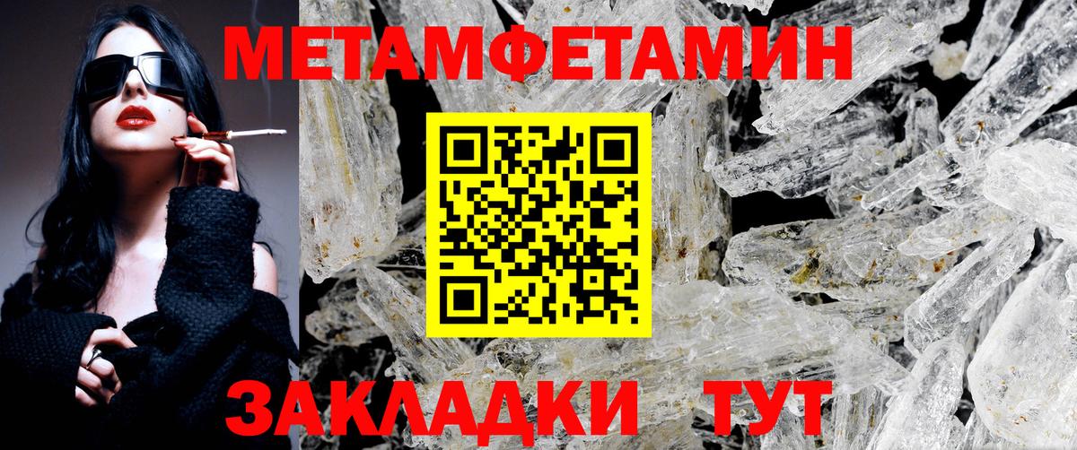 МЕТАМФЕТАМИН винт Батайск