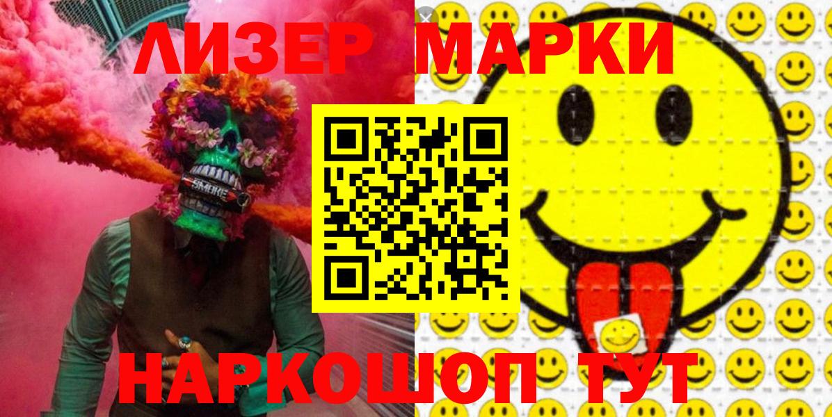 Марки NBOMe 1,5мг  Вход с VPN  Наркотические марки  Батайск 