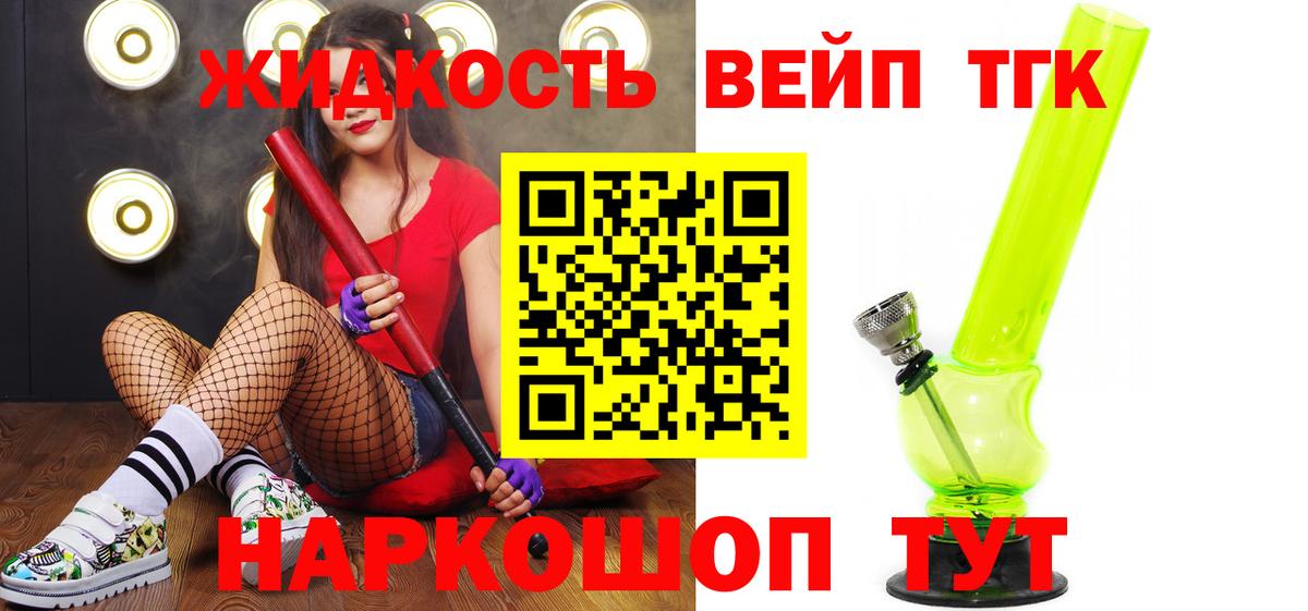 ТГК гашишное масло  Батайск  ТГК THC oil 