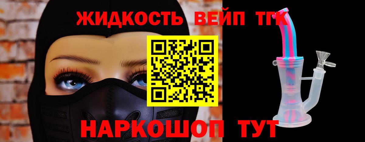 Дистиллят ТГК концентрат  ТГК вейп  Вход с VPN  Батайск 